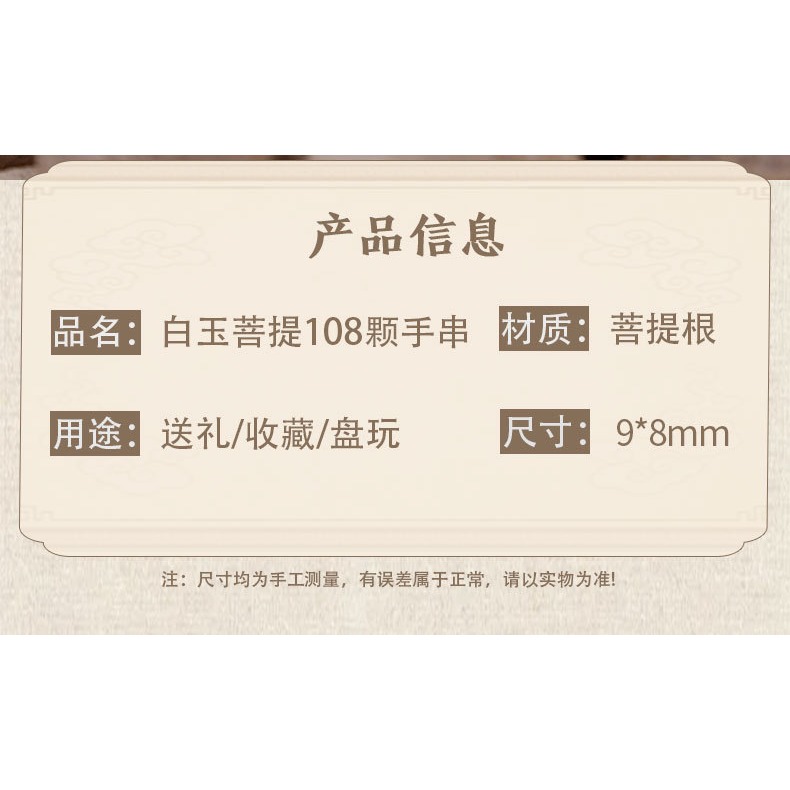 白玉菩提根手串108顆設計款直切桶珠高拋順白菩提子男女手鏈-細節圖8