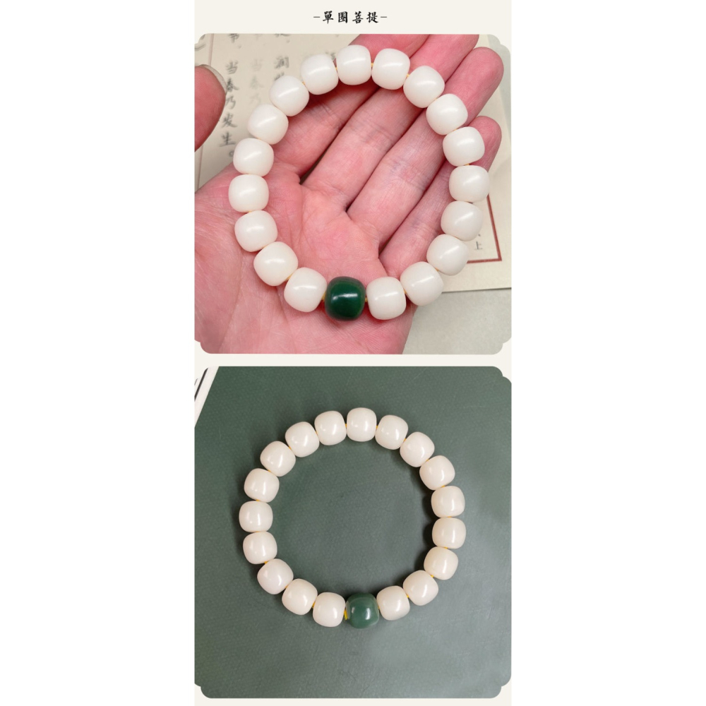 白玉菩提手串精工單圈老型桶高拋順白菩提子佛珠男女情侶手鏈-細節圖10