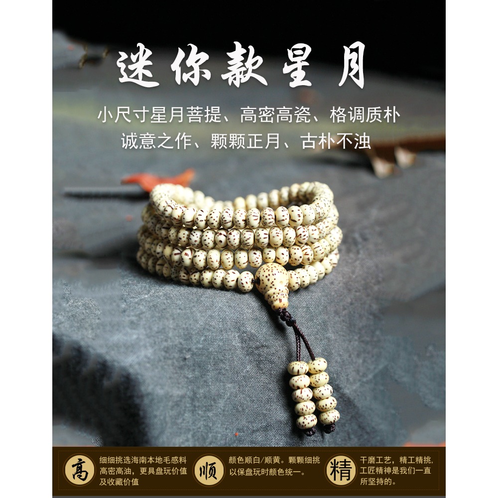 海南星月菩提3mm小籽手串女生小粒5mm小米珠文玩佛珠手鏈個性項鏈-細節圖6