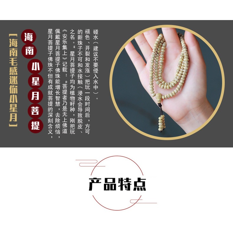 海南星月菩提3mm小籽手串女生小粒5mm小米珠文玩佛珠手鏈個性項鏈-細節圖7