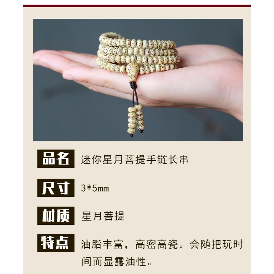 海南星月菩提3mm小籽手串女生小粒5mm小米珠文玩佛珠手鏈個性項鏈-細節圖9