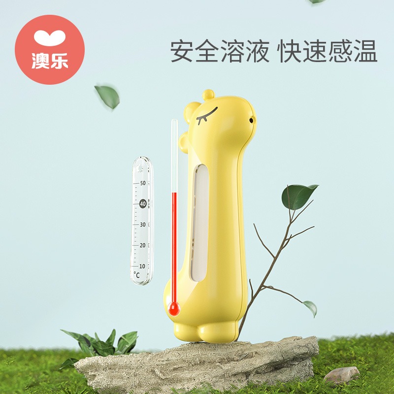 澳樂水溫計嬰兒寶寶洗澡測水溫度計新生兒童浴缸浴盆泡澡水溫表卡-細節圖2