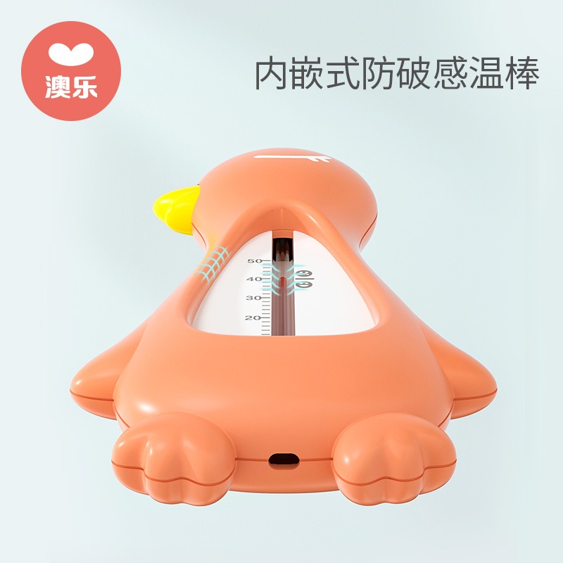 澳樂水溫計嬰兒寶寶洗澡測水溫度計新生兒童浴缸浴盆泡澡水溫表卡-細節圖3