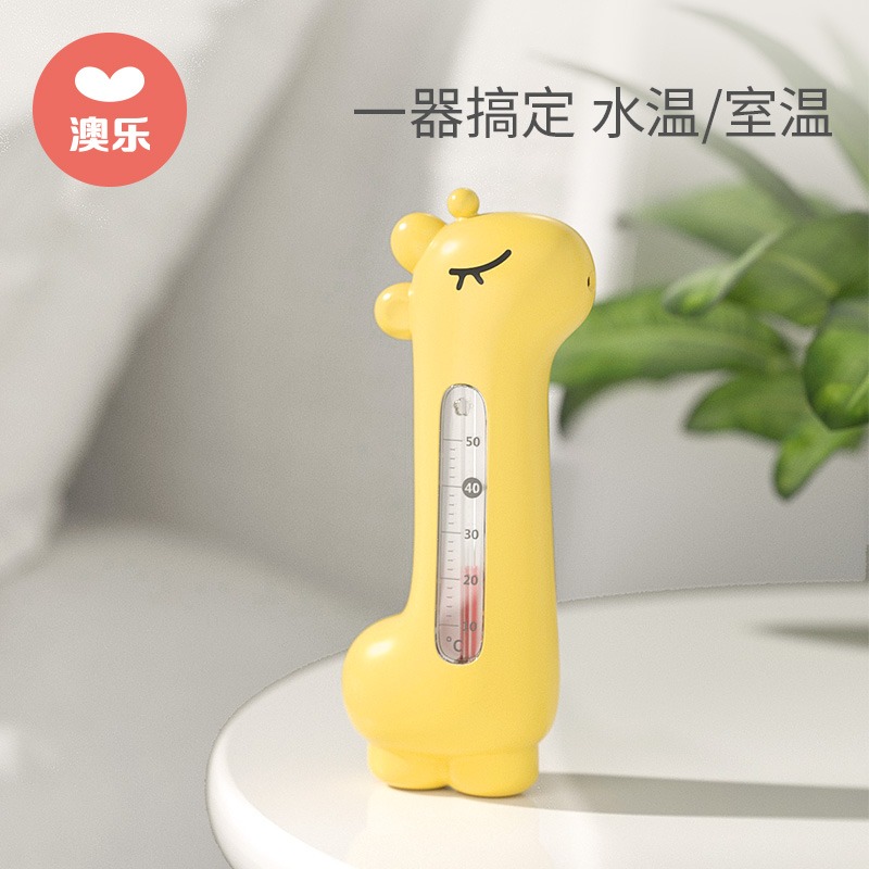 澳樂水溫計嬰兒寶寶洗澡測水溫度計新生兒童浴缸浴盆泡澡水溫表卡-細節圖5