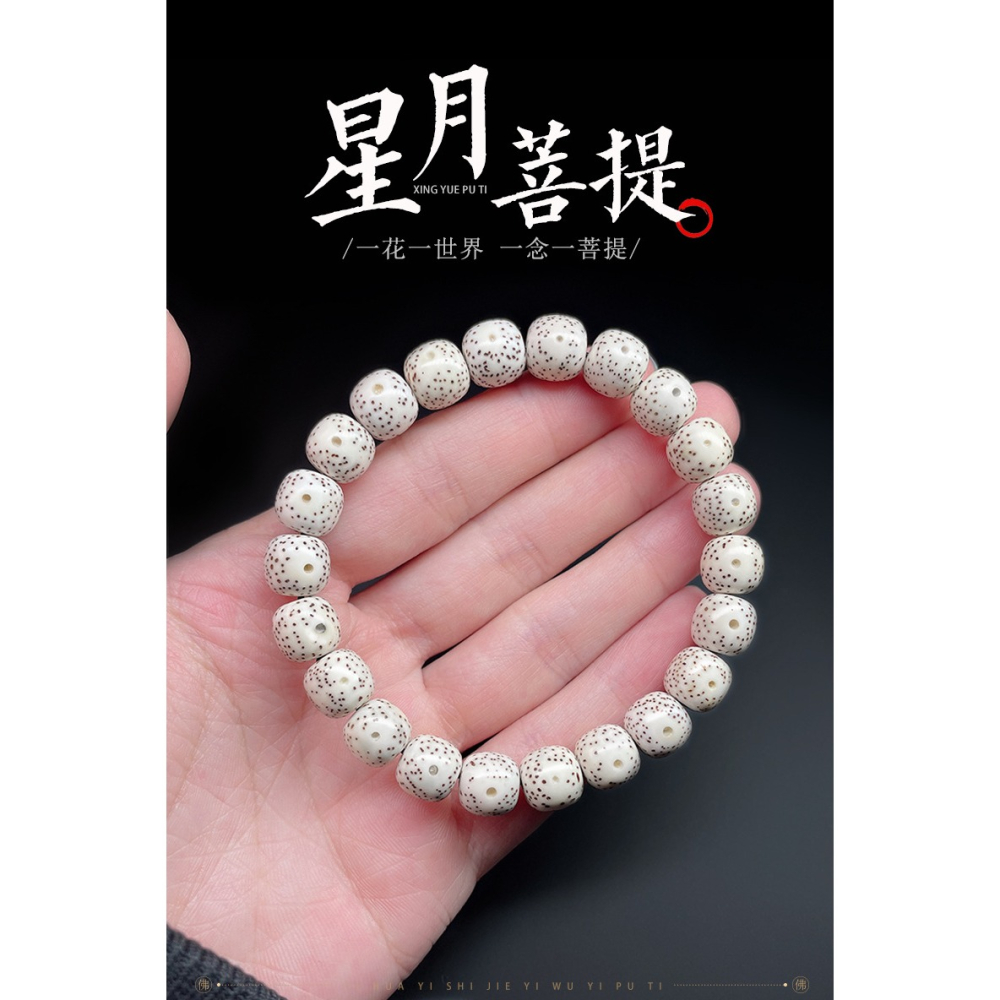 海南星月菩提單圈手串高密正月老型桶素珠精挑級菩提子文玩手鏈-細節圖6