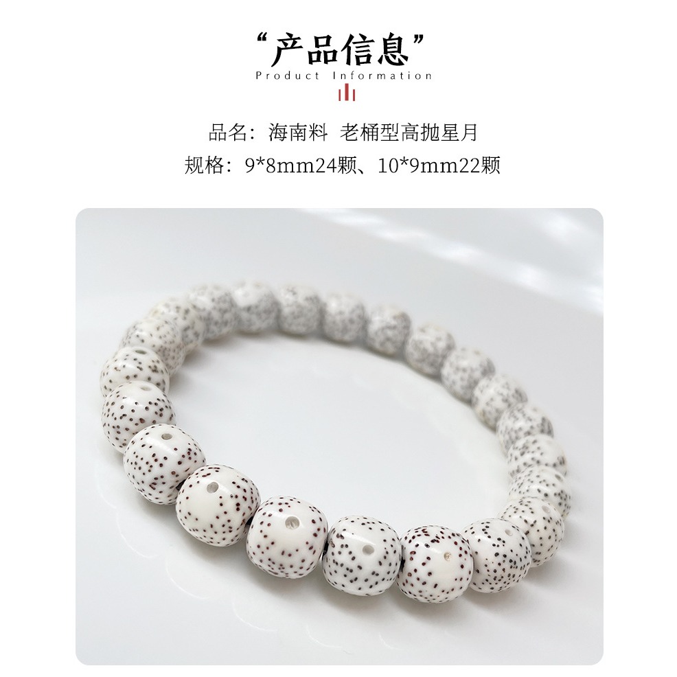 海南星月菩提單圈手串高密正月老型桶素珠精挑級菩提子文玩手鏈-細節圖8