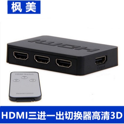 HDMI切換器三進一出3切1 二進一出切換器遙控切換電腦機頂盒切換-細節圖2