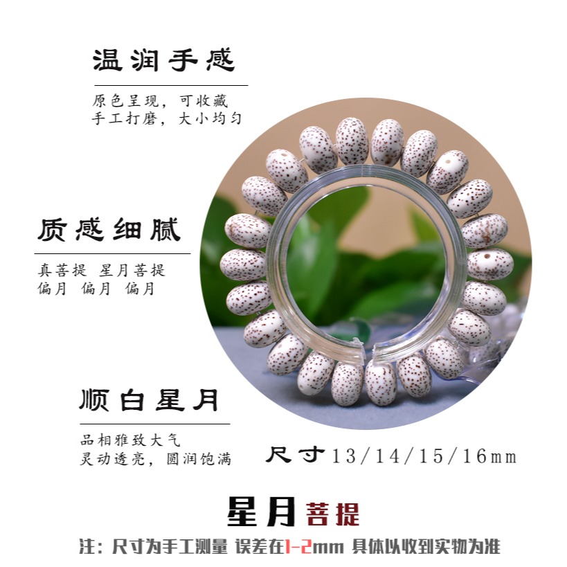 菩提順白偏月幹磨高密度海南星月菩提子單圈男女情侶手串男盤玩-細節圖7