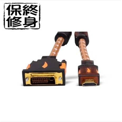 HDMI轉DVI線 DVI轉HDMI線雙向互轉電腦筆記本顯示器電視機轉換線-細節圖4