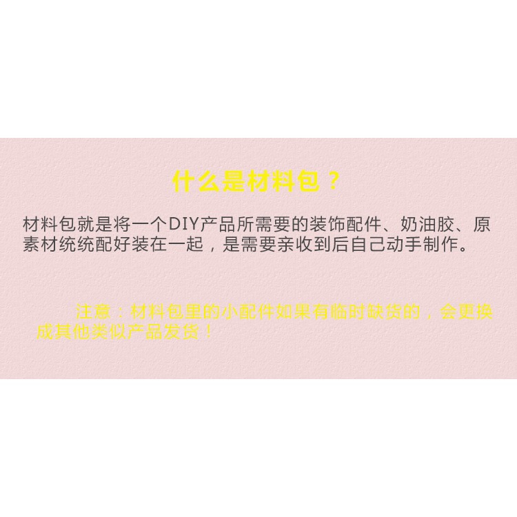 奶油膠diy發卡材料包 手工創意邊夾飾品卡通可愛發夾配件配飾套裝-細節圖7