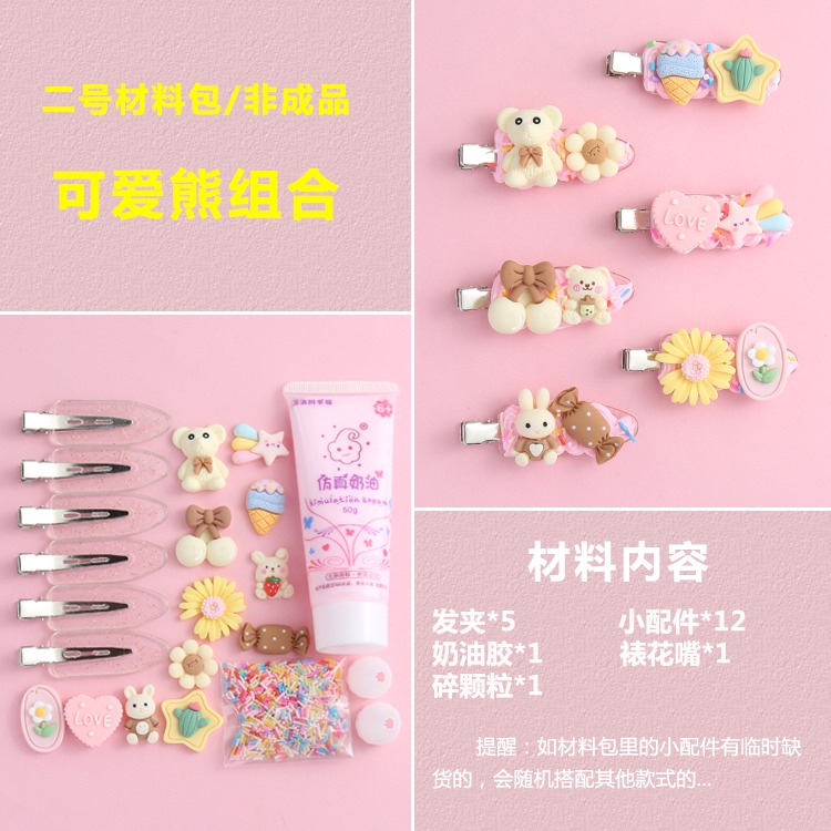 奶油膠diy發卡材料包 手工創意邊夾飾品卡通可愛發夾配件配飾套裝-細節圖10