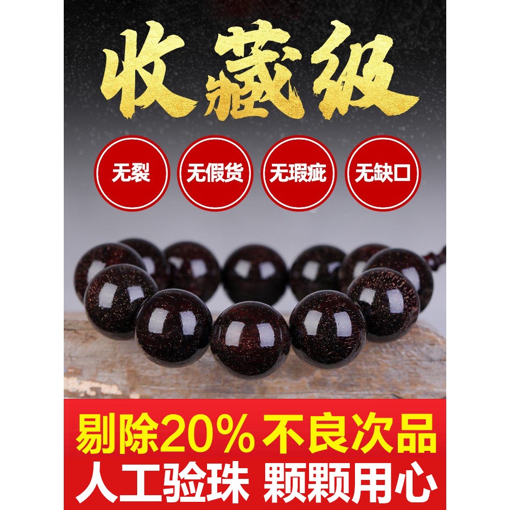 滿金星小葉紫檀木手串男金絲楠木佛珠108顆黃花梨沉香香味菩提子-細節圖2