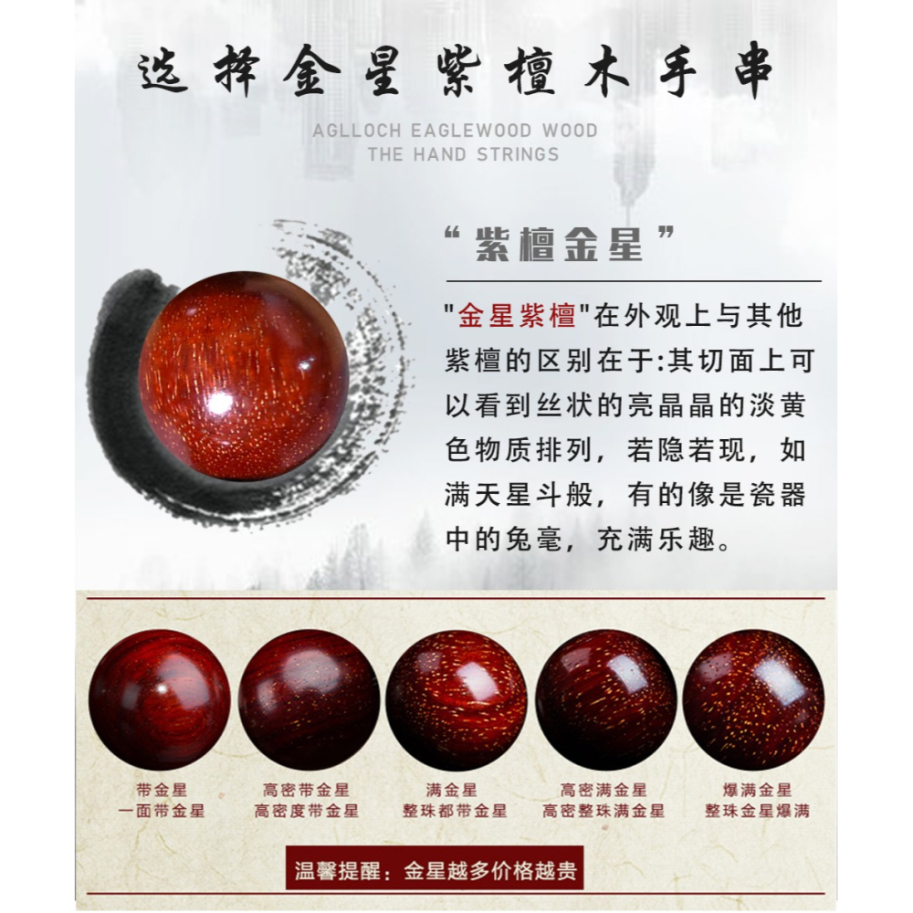 滿金星小葉紫檀木手串男金絲楠木佛珠108顆黃花梨沉香香味菩提子-細節圖8