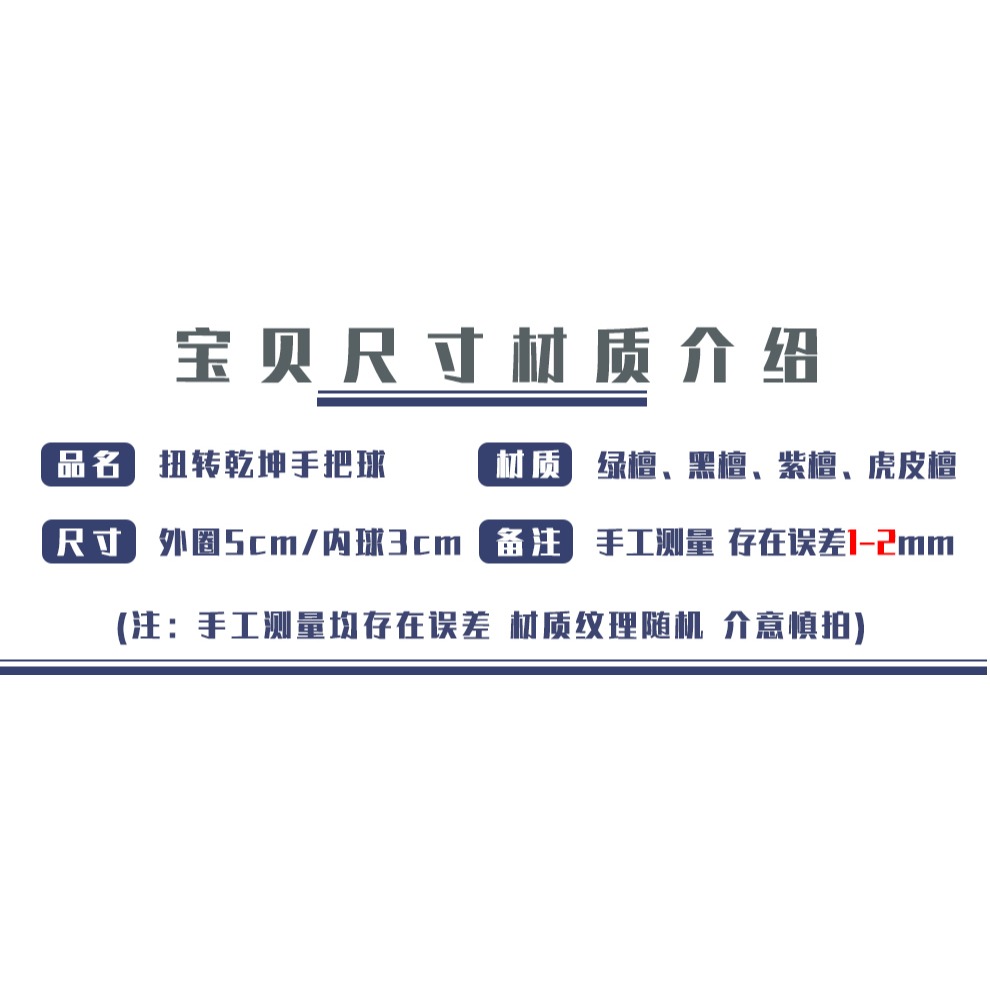 勢來運轉檀木手把件扭轉乾坤手把球實木文玩把件男女隨身把玩手球-細節圖6