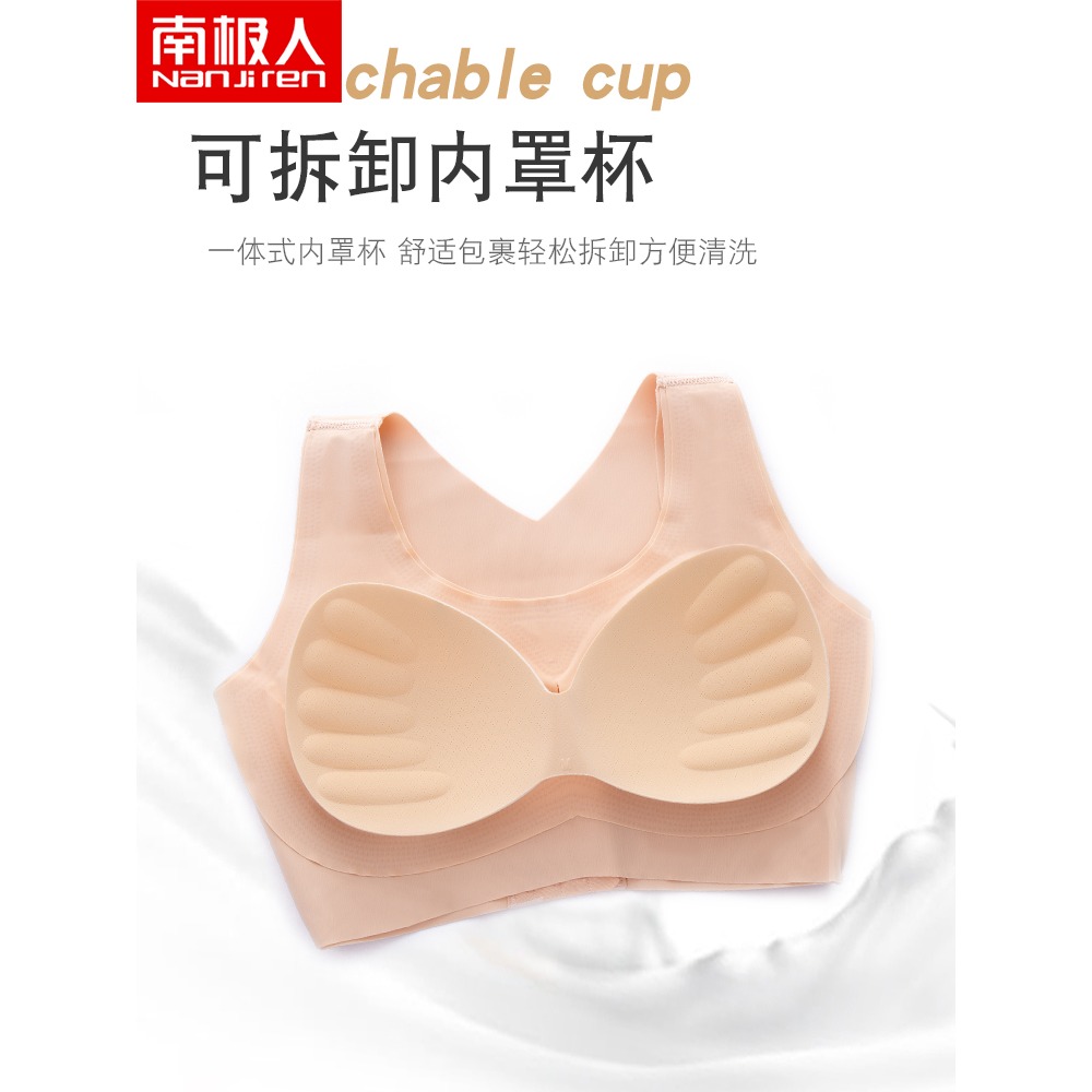 南極人運動內衣女無痕調整收副乳矯正背心式小胸性感聚攏文胸罩DY-細節圖3