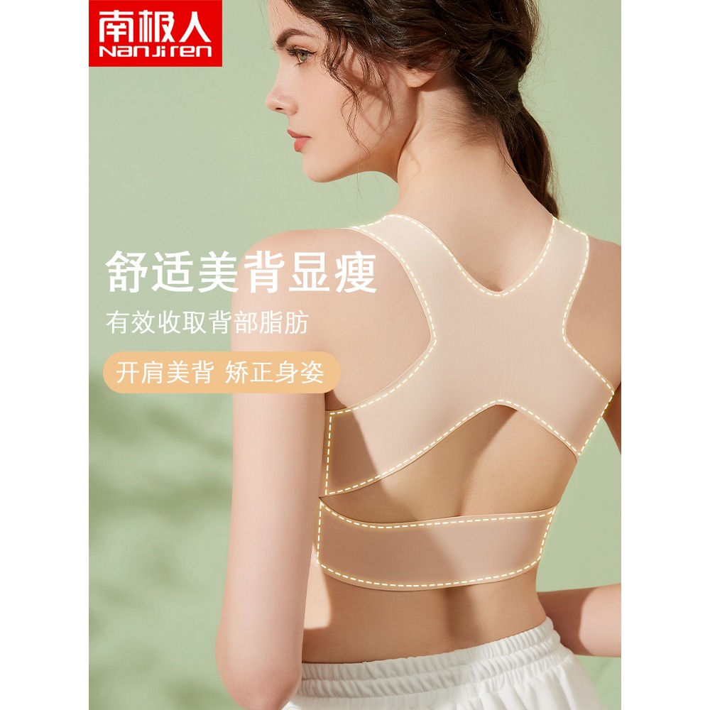南極人運動內衣女無痕調整收副乳矯正背心式小胸性感聚攏文胸罩DY-細節圖4