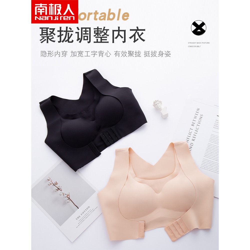 南極人運動內衣女無痕調整收副乳矯正背心式小胸性感聚攏文胸罩DY-細節圖5