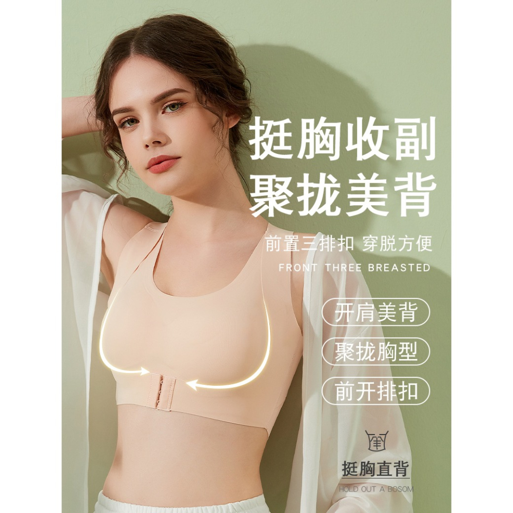 南極人運動內衣女無痕調整收副乳矯正背心式小胸性感聚攏文胸罩DY-細節圖6