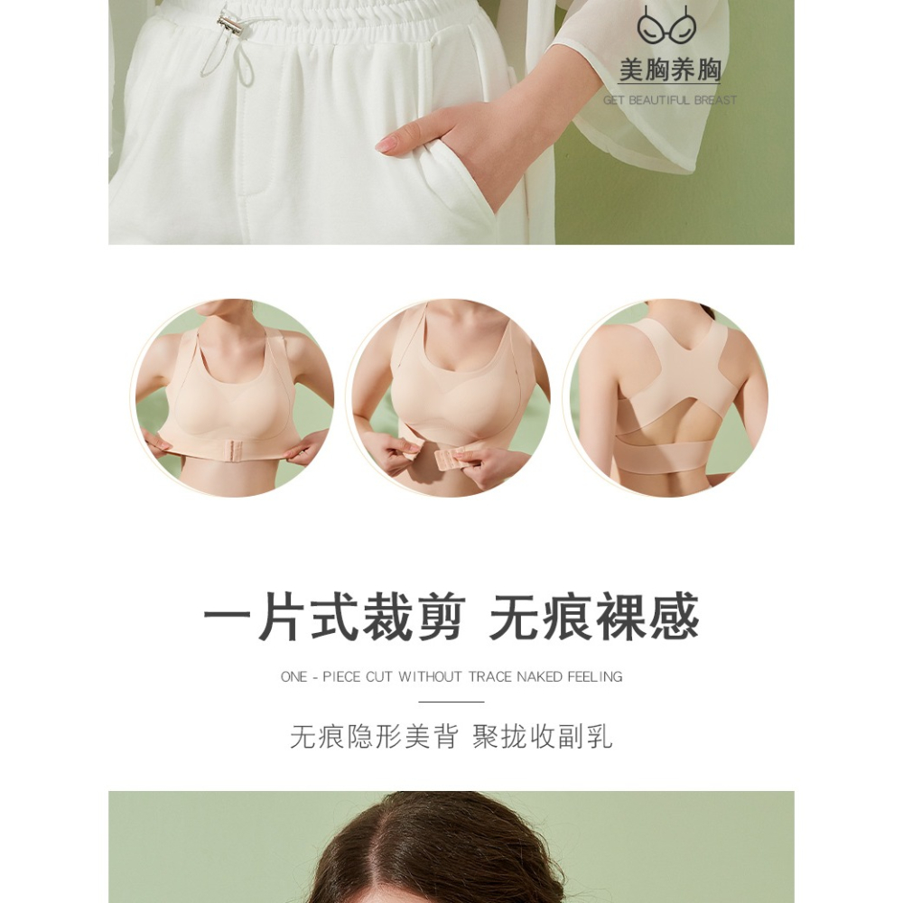 南極人運動內衣女無痕調整收副乳矯正背心式小胸性感聚攏文胸罩DY-細節圖7