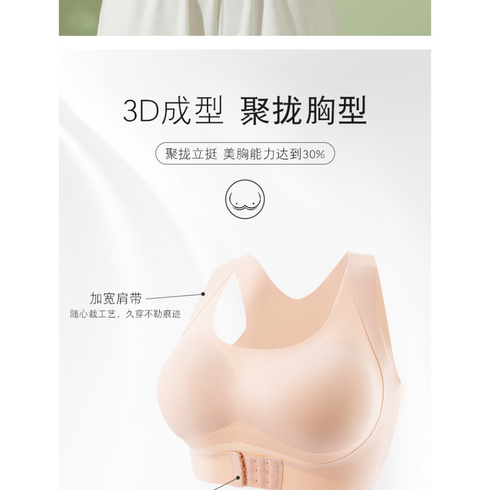 南極人運動內衣女無痕調整收副乳矯正背心式小胸性感聚攏文胸罩DY-細節圖9