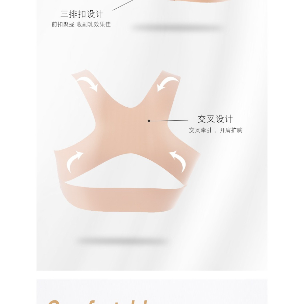南極人運動內衣女無痕調整收副乳矯正背心式小胸性感聚攏文胸罩DY-細節圖10