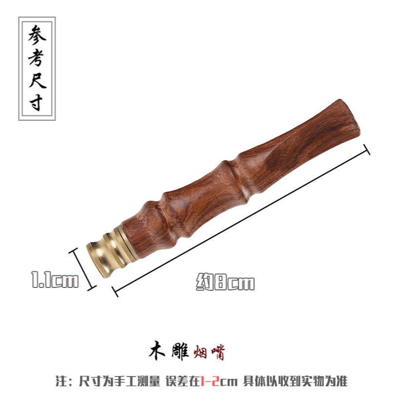 實木檀木過濾煙嘴手工木雕黃花梨可清洗便攜式煙具文玩手把件送禮-細節圖7