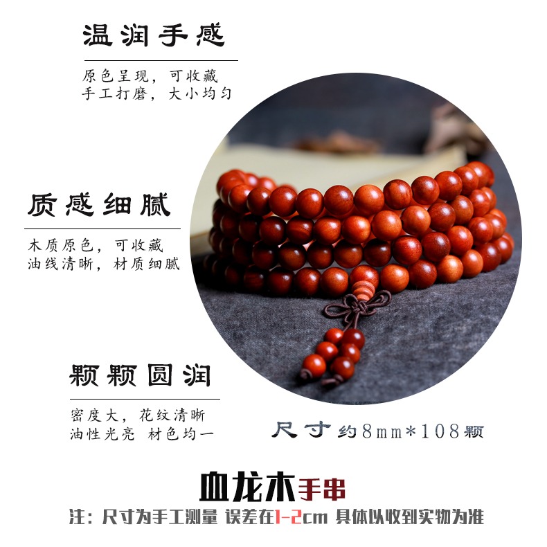 松明子松柏木手串印尼血龍木琥珀木佛珠男女情侶款手鏈文玩把玩件-細節圖8