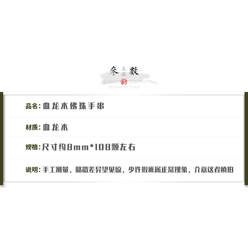 松明子松柏木手串印尼血龍木琥珀木佛珠男女情侶款手鏈文玩把玩件-細節圖9