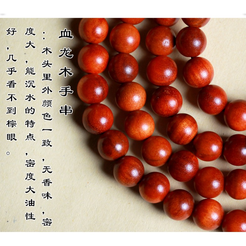 松明子松柏木手串印尼血龍木琥珀木佛珠男女情侶款手鏈文玩把玩件-細節圖10