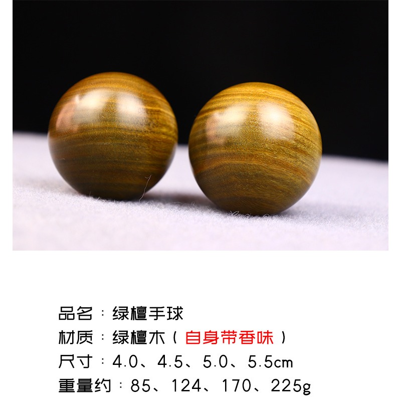 綠檀手球檀香木按摩文玩手把件老人禮品手握鍛煉文玩手把件球送禮-細節圖6