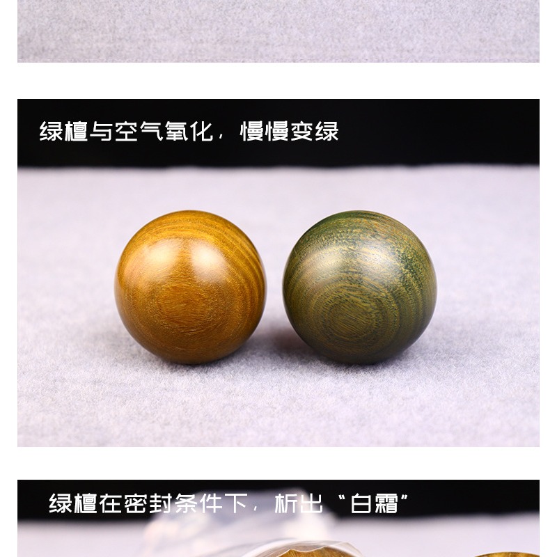 綠檀手球檀香木按摩文玩手把件老人禮品手握鍛煉文玩手把件球送禮-細節圖10