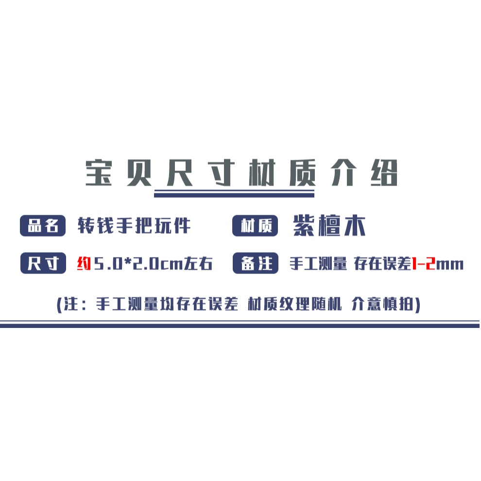 指間捻實木小葉紫檀勢來運轉文玩手把件迷你簡約銅錢按摩隨身攜帶-細節圖6