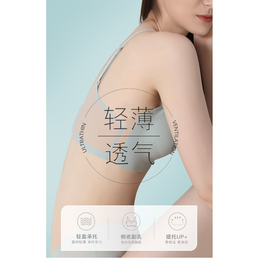 無痕內衣女薄款大胸顯小秋季超薄透氣無鋼圈側收副乳聚攏文胸罩KM-細節圖6