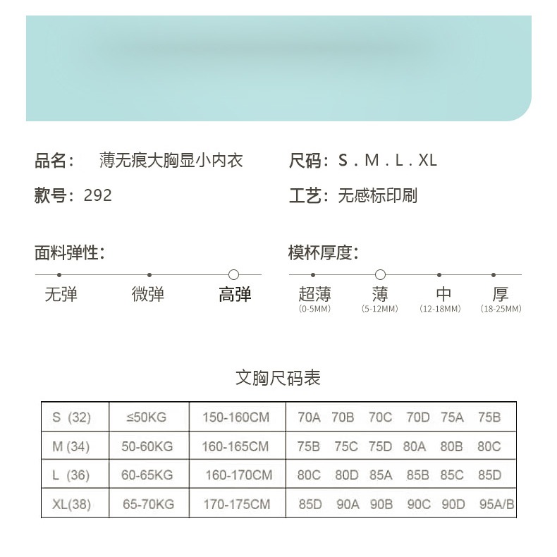 無痕內衣女薄款大胸顯小秋季超薄透氣無鋼圈側收副乳聚攏文胸罩KM-細節圖10