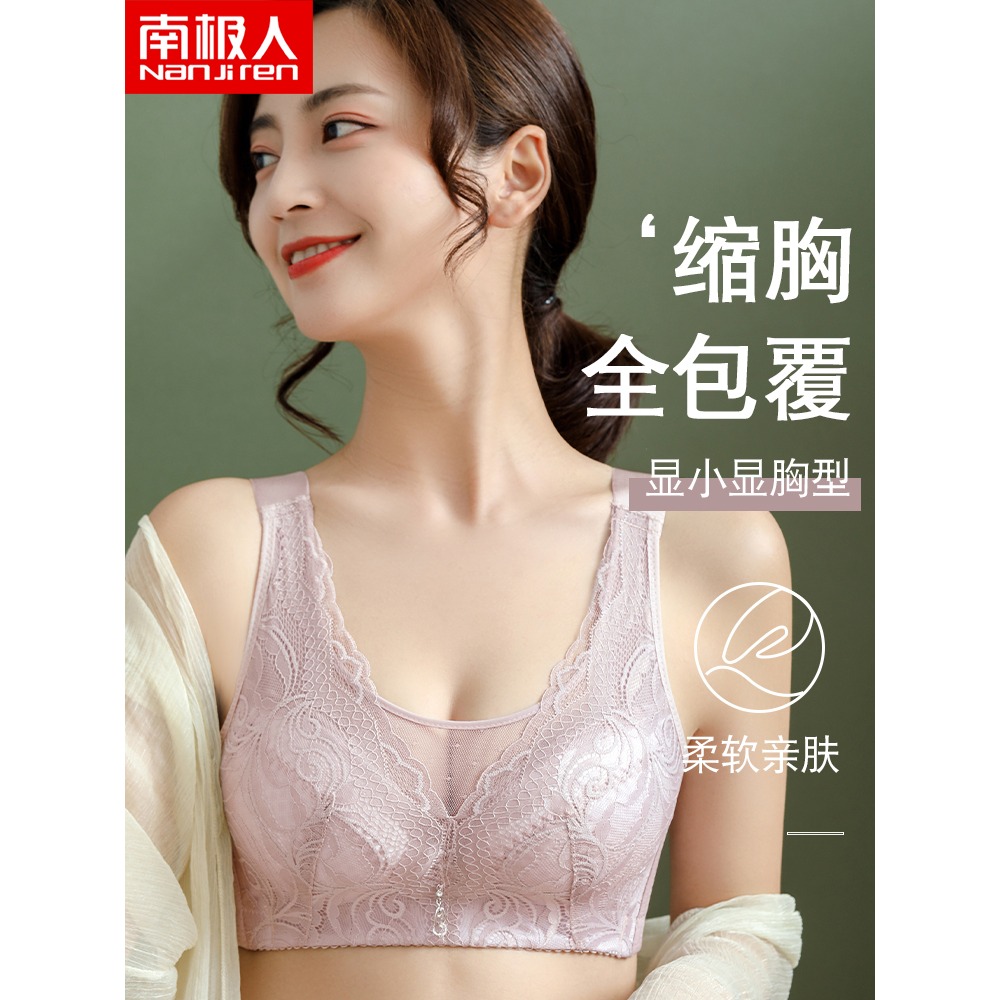 南極人內衣女無鋼圈薄款大胸顯小聚攏收副乳防下垂大碼蕾絲文胸DY-細節圖2