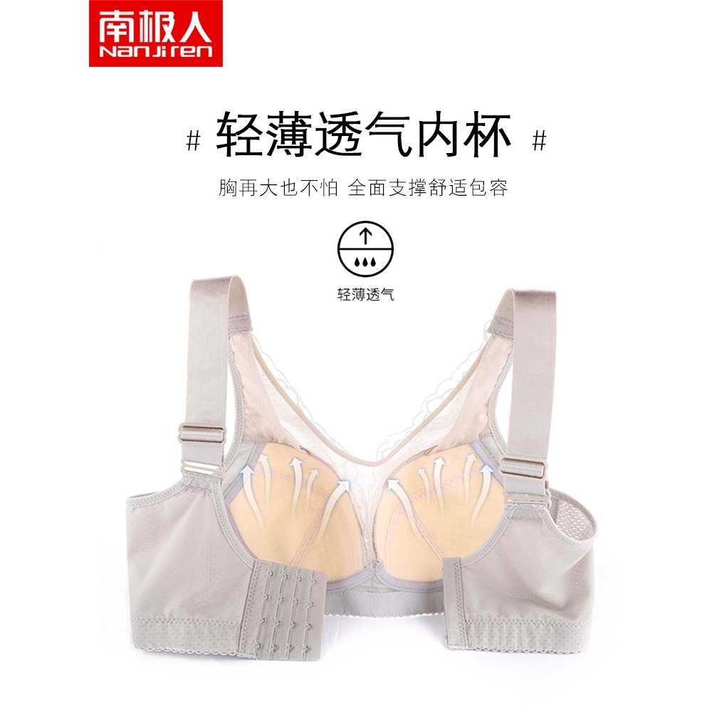 南極人內衣女無鋼圈薄款大胸顯小聚攏收副乳防下垂大碼蕾絲文胸DY-細節圖3