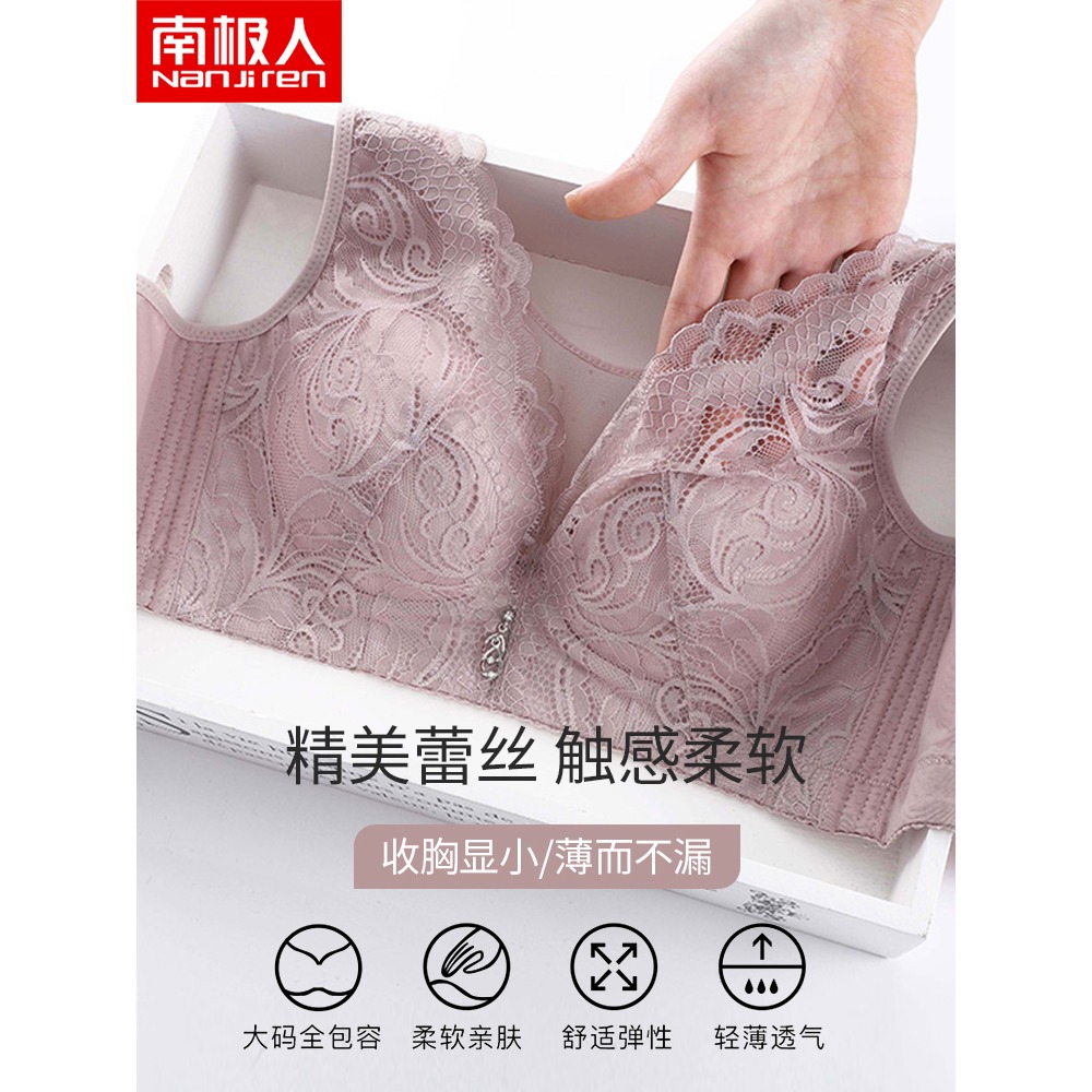 南極人內衣女無鋼圈薄款大胸顯小聚攏收副乳防下垂大碼蕾絲文胸DY-細節圖4