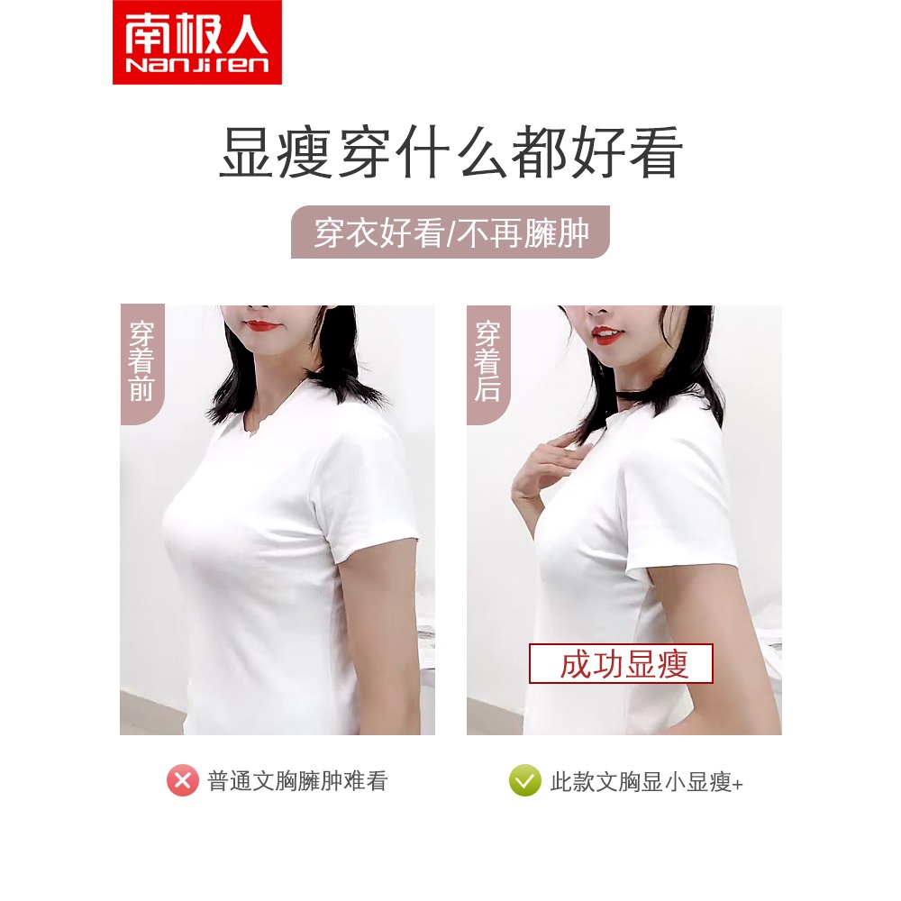 南極人內衣女無鋼圈薄款大胸顯小聚攏收副乳防下垂大碼蕾絲文胸DY-細節圖5