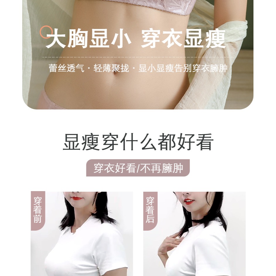 南極人內衣女無鋼圈薄款大胸顯小聚攏收副乳防下垂大碼蕾絲文胸DY-細節圖7