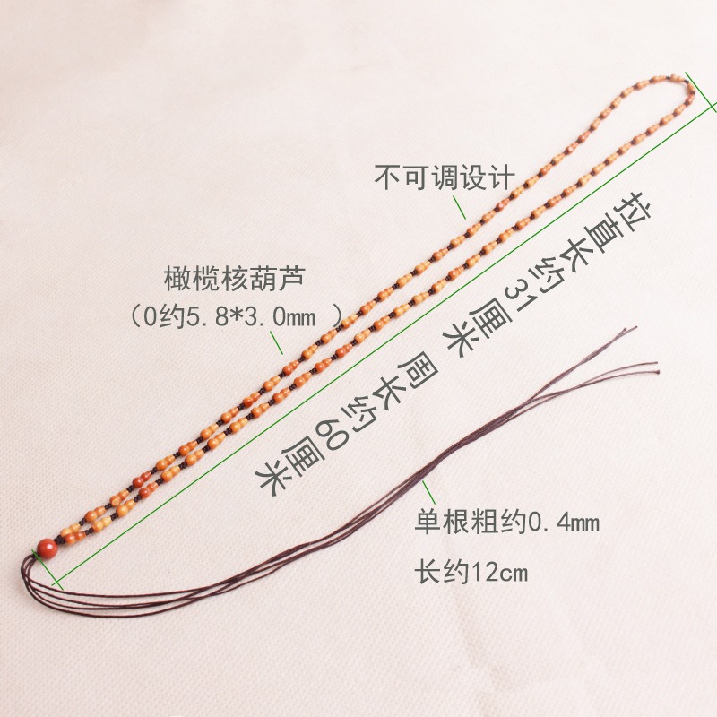 橄欖核小葫蘆吊墜配繩配鏈平安扣玉器蜜蠟掛繩毛衣鏈項鏈繩掛繩子-細節圖4