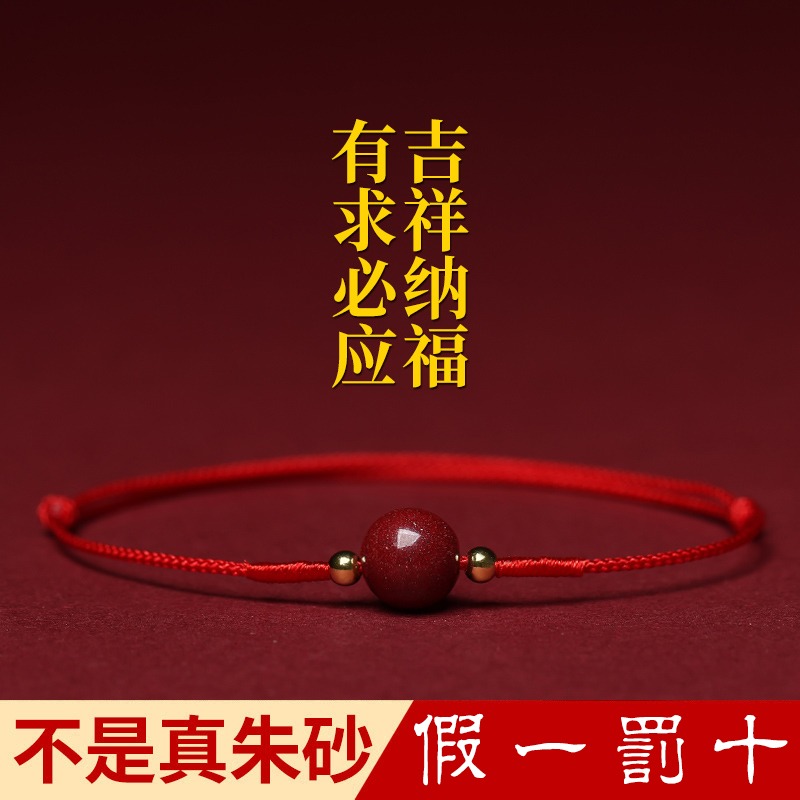 簡約本命年紅繩硃砂手串手繩猴蛇豬生肖屬虎年本命年手鏈女男-細節圖2