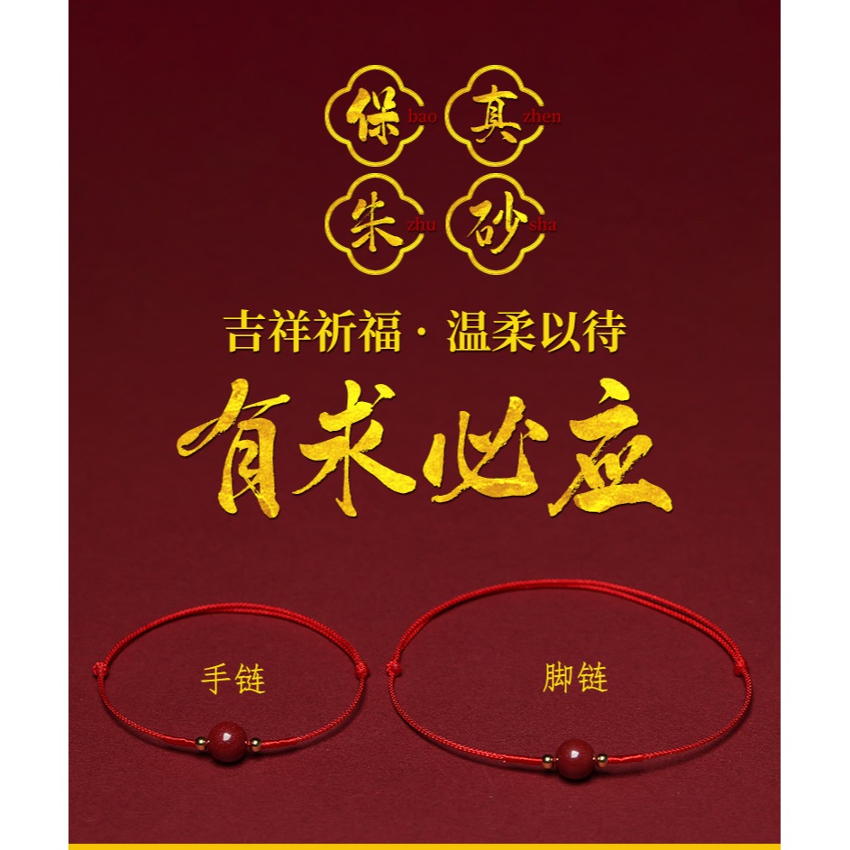 簡約本命年紅繩硃砂手串手繩猴蛇豬生肖屬虎年本命年手鏈女男-細節圖6