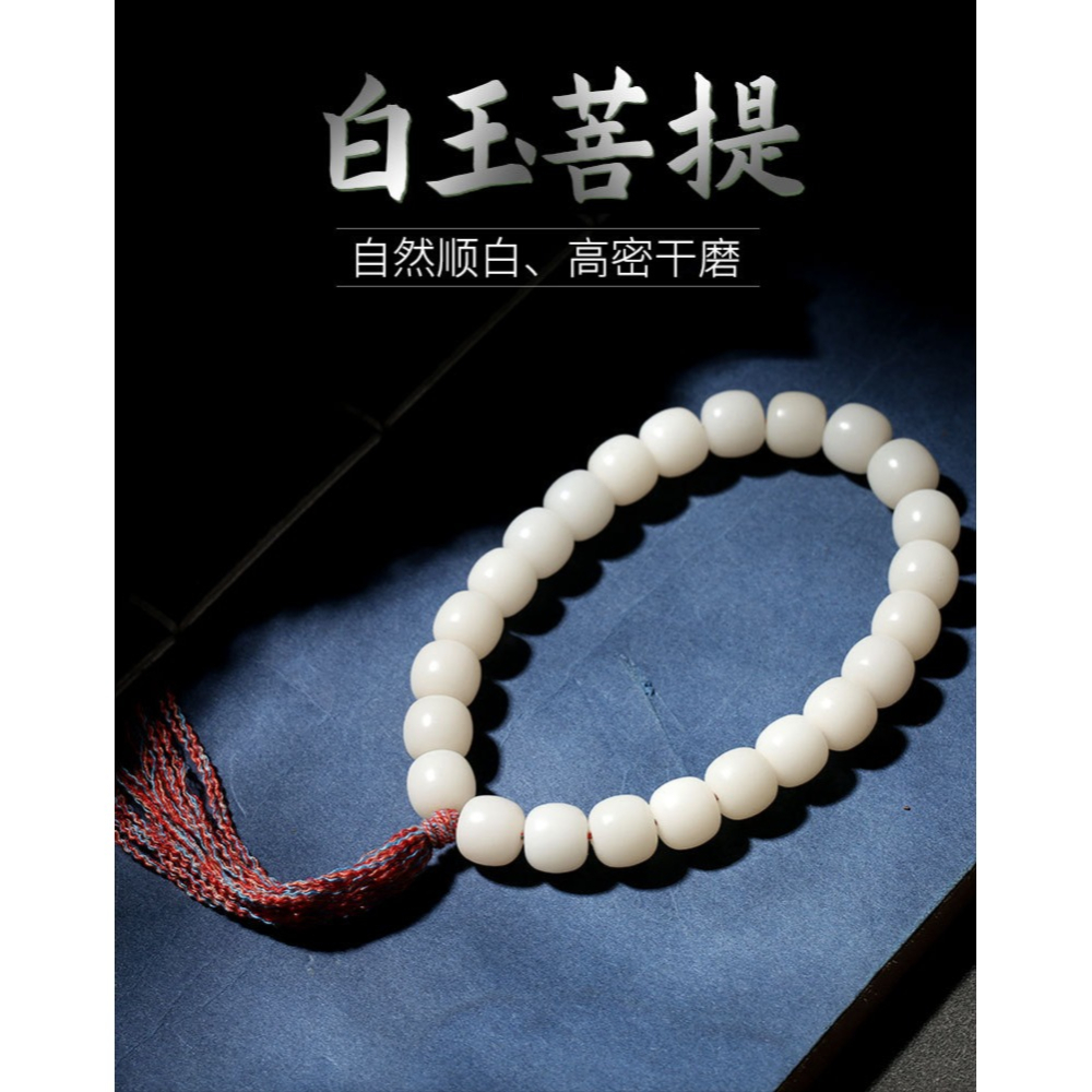 白玉菩提根手串念珠手持設計菩提子手串男女情侶手鏈抖音直播貨源-細節圖6