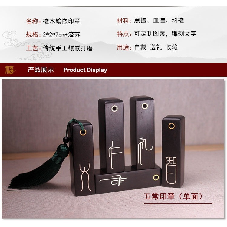 紫光檀木鑲銀印章黑檀鑲嵌五常中式私章畢業紀念文創禮品廠家批發-細節圖8