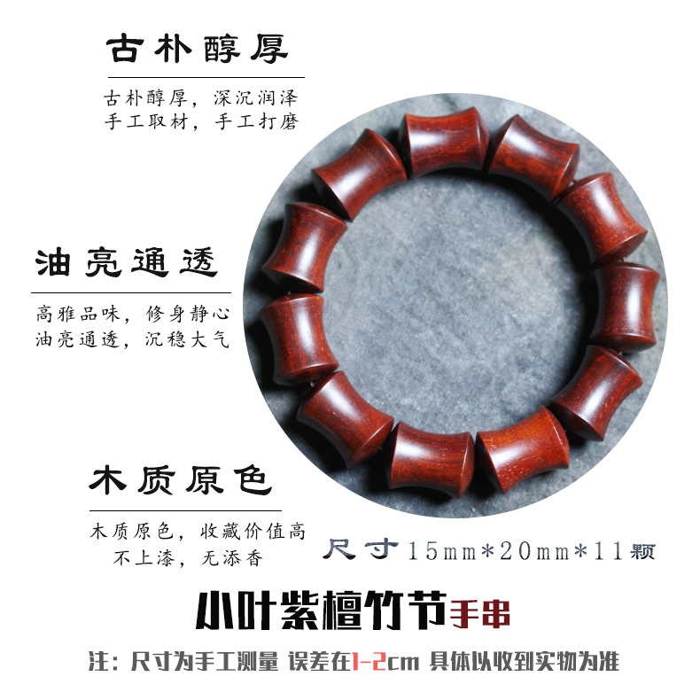 小葉紫檀單圈手鏈簡約文藝印度贊比亞血檀竹節手串生日禮物男女款-細節圖8