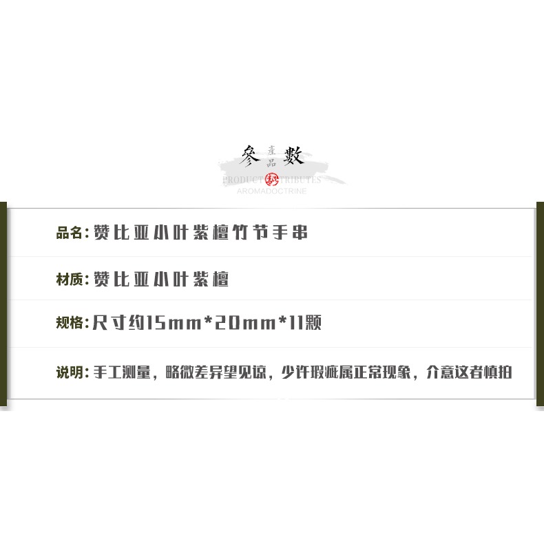 小葉紫檀單圈手鏈簡約文藝印度贊比亞血檀竹節手串生日禮物男女款-細節圖9