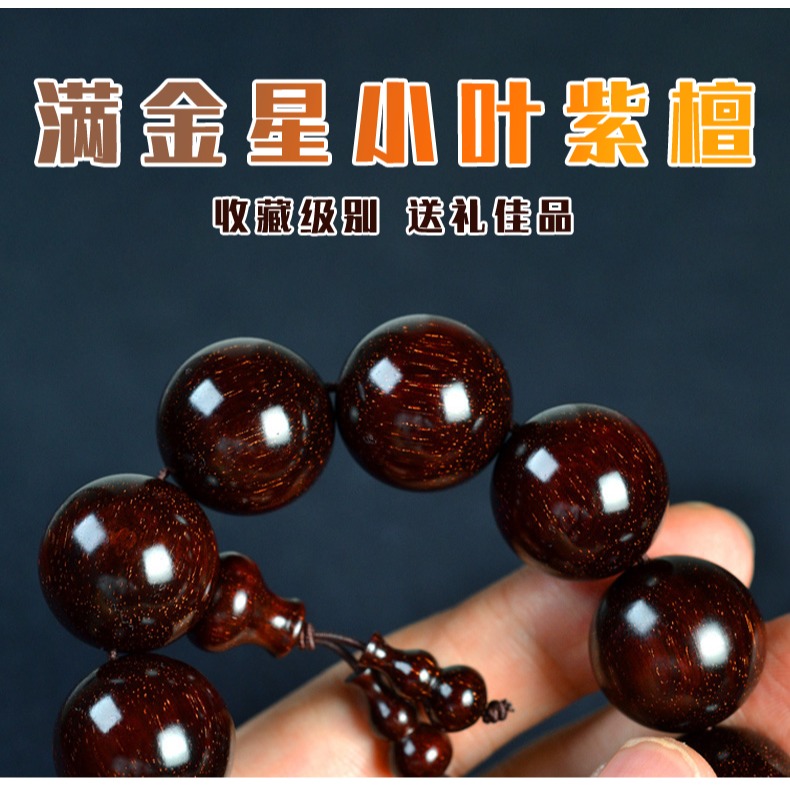 好物推薦 一珠一世界 裝點人生百態 活動中 買2送1 買3送2 買5送5-細節圖7