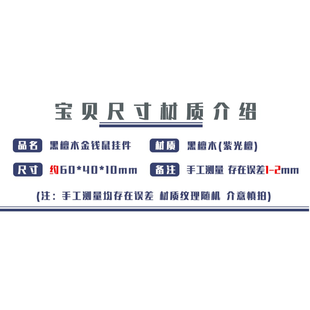黑檀木質生肖鼠平安無事牌掛牌金錢鼠掛件手把件男女汽車掛飾禮品-細節圖6
