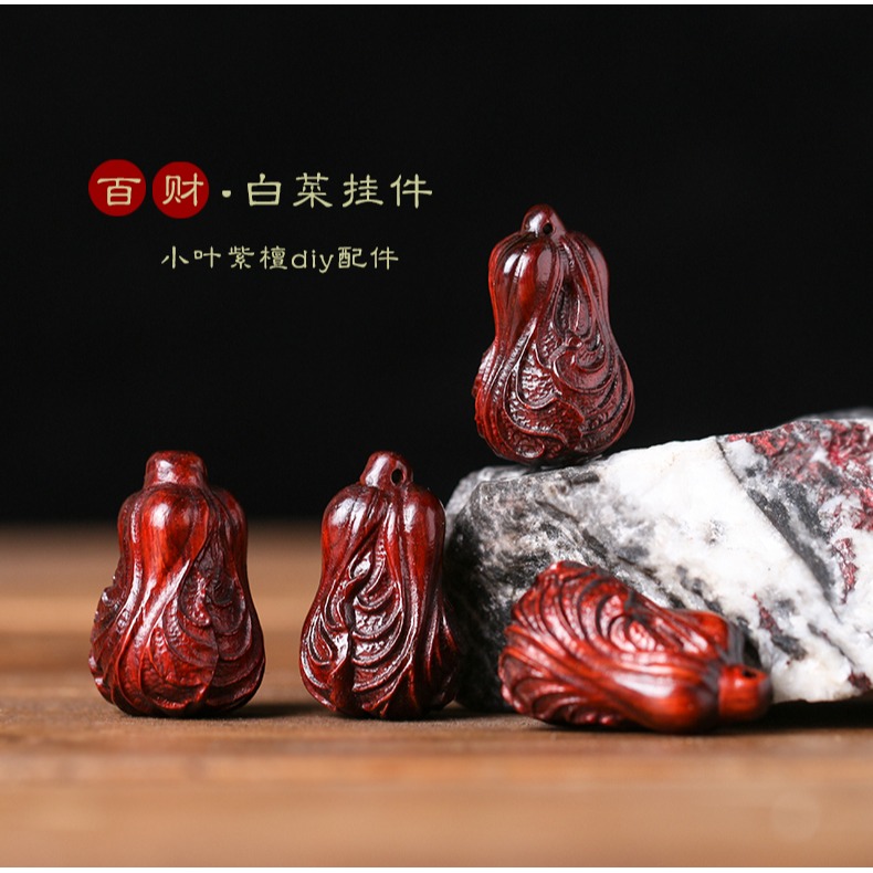 紅木小葉紫檀白菜工藝文玩手把件木雕百財配飾件汽車掛手機鏈掛件-細節圖6