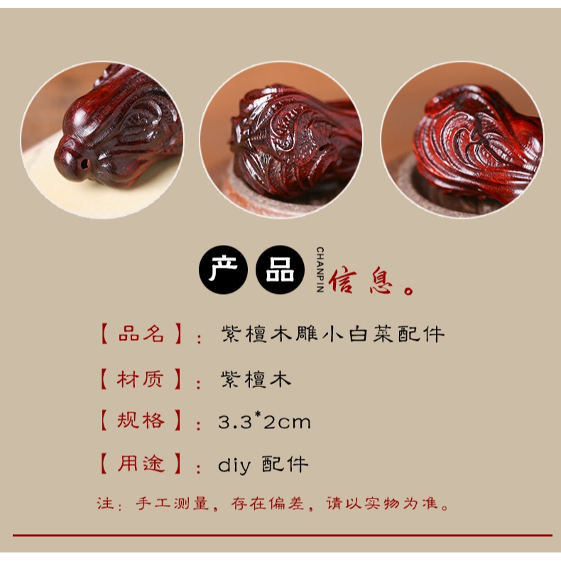 紅木小葉紫檀白菜工藝文玩手把件木雕百財配飾件汽車掛手機鏈掛件-細節圖7